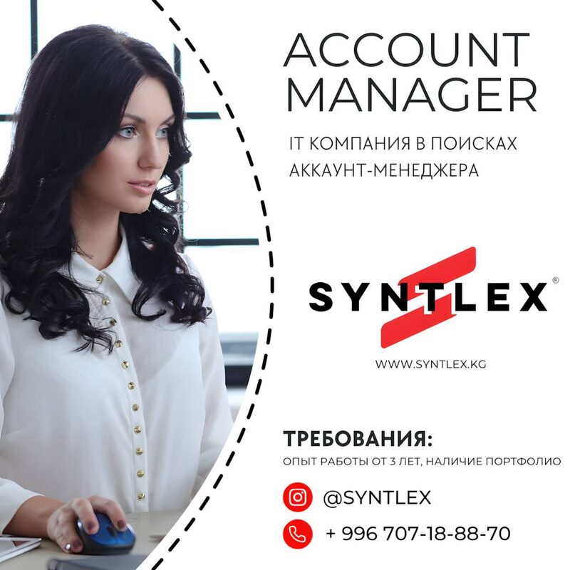 Account manager