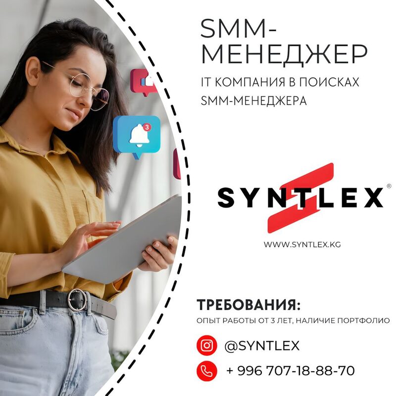 SMM-менеджера